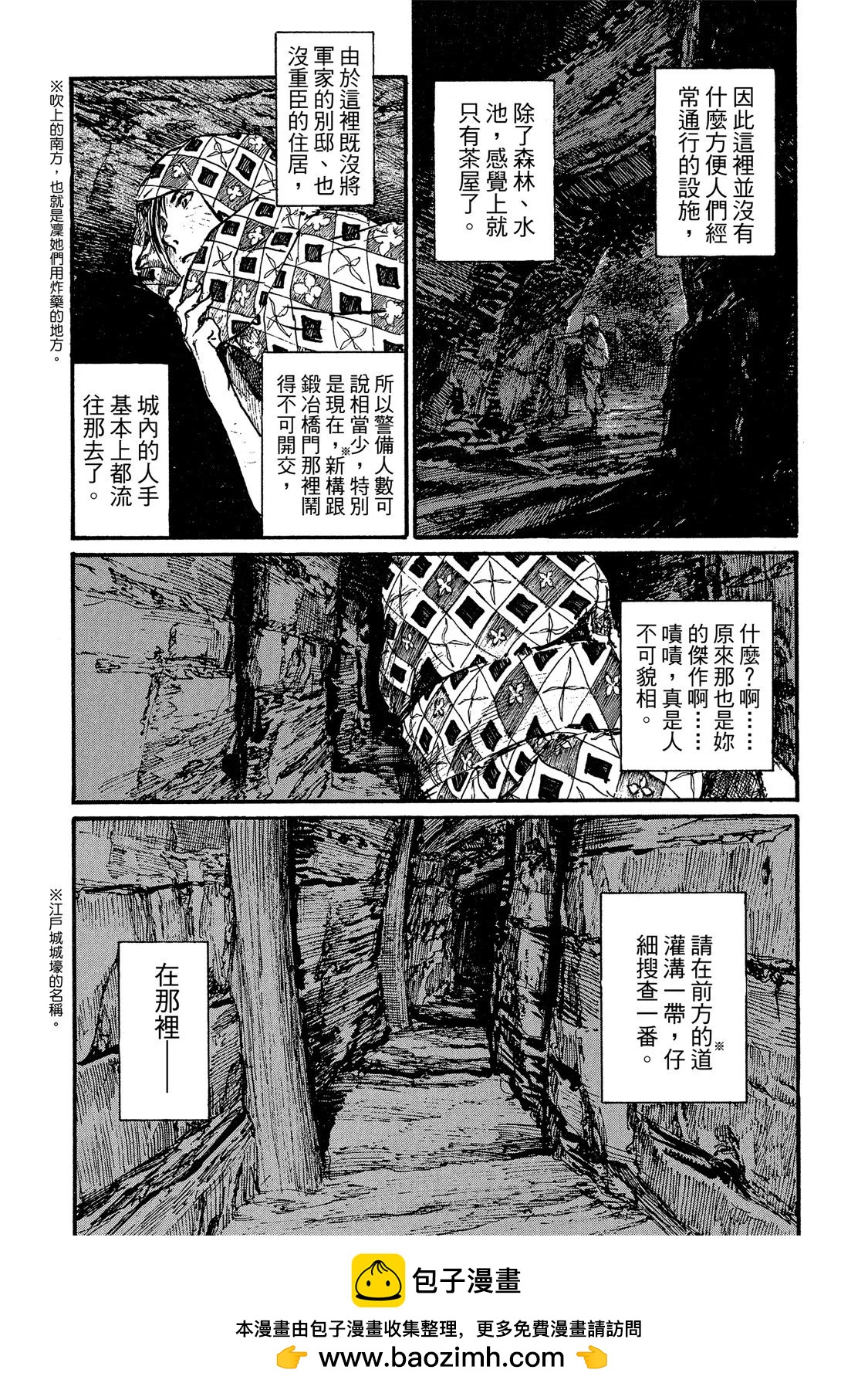 《无限住人》电子版19 第50页