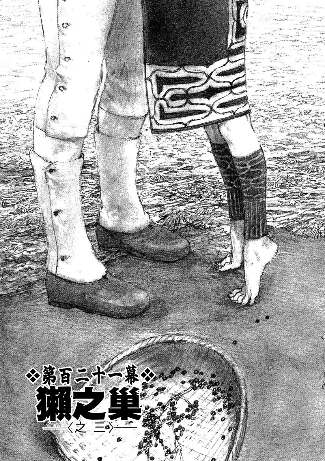 《无限住人》电子版19 第5页