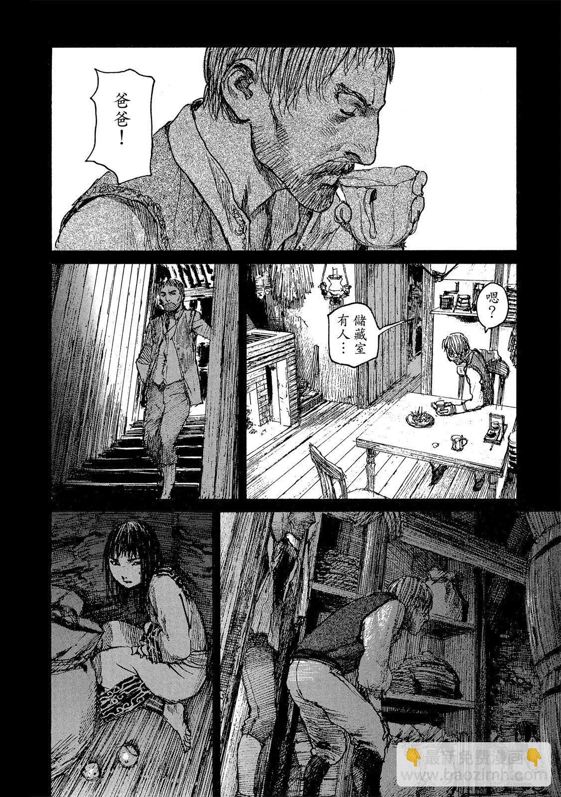 《无限住人》电子版19 第6页