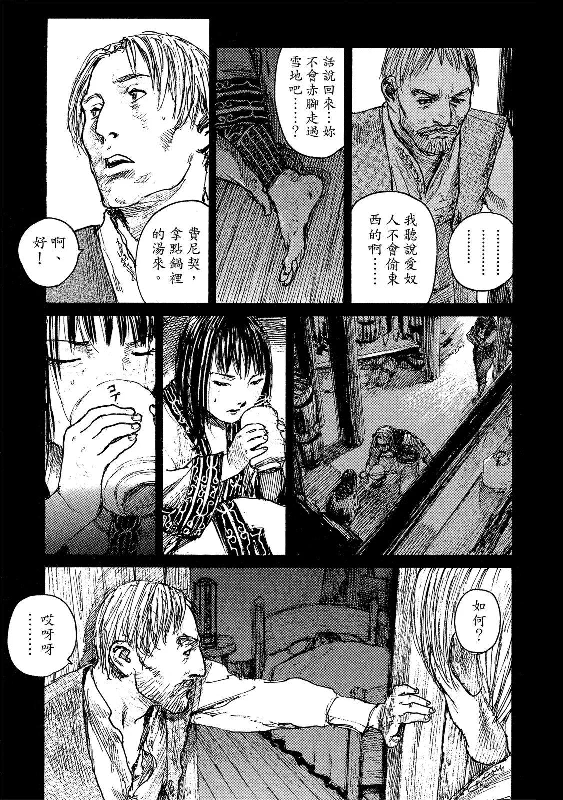 《无限住人》电子版19 第7页