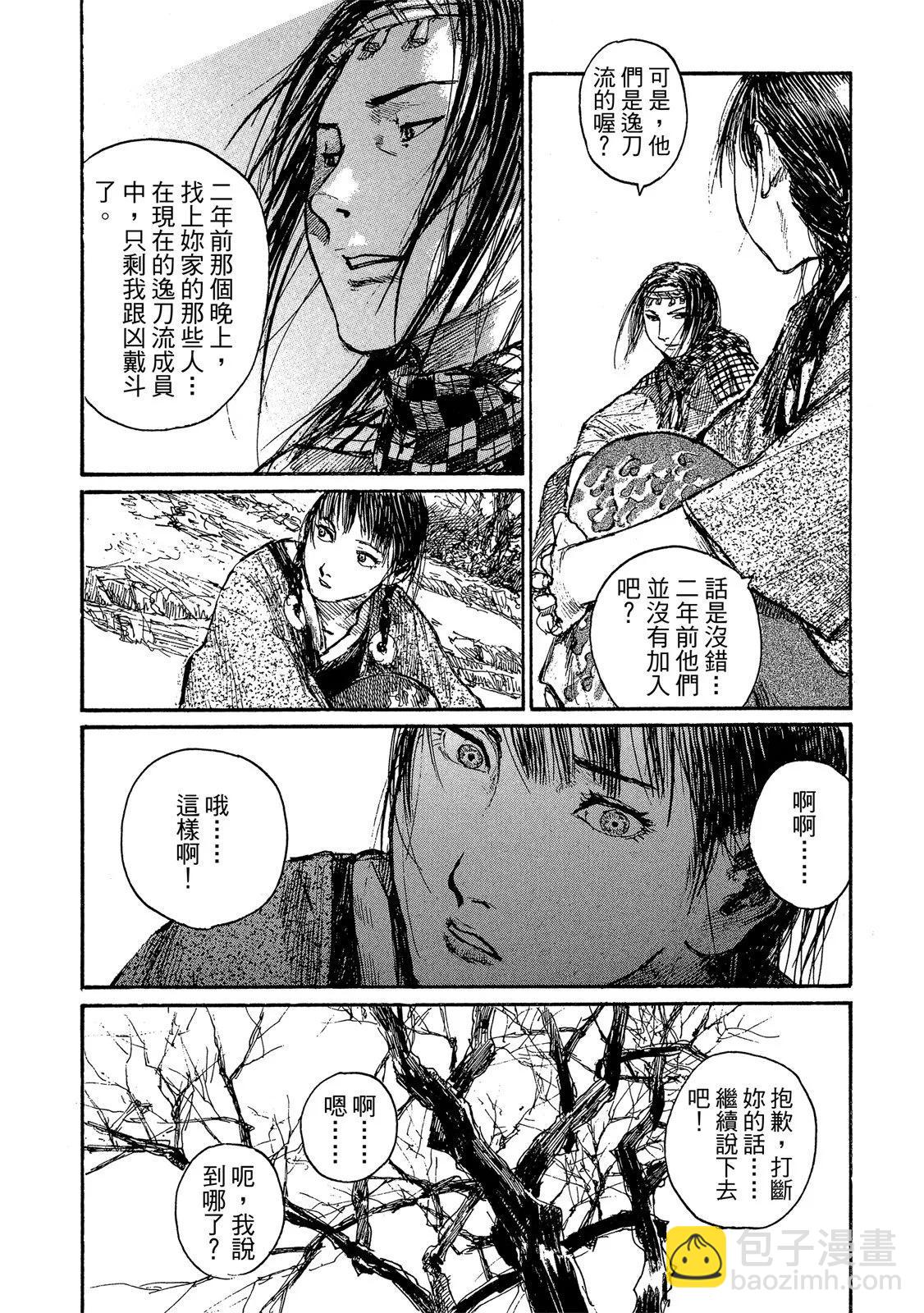 《无限住人》电子版22 第10页