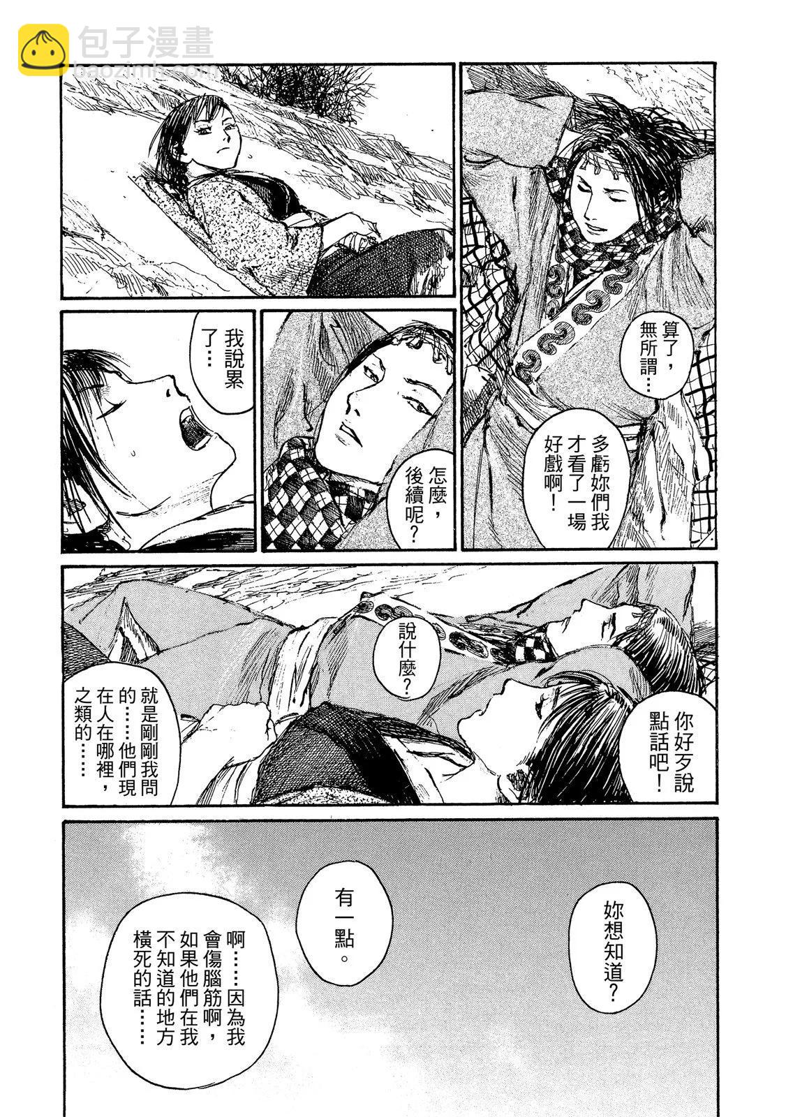 《无限住人》电子版22 第13页
