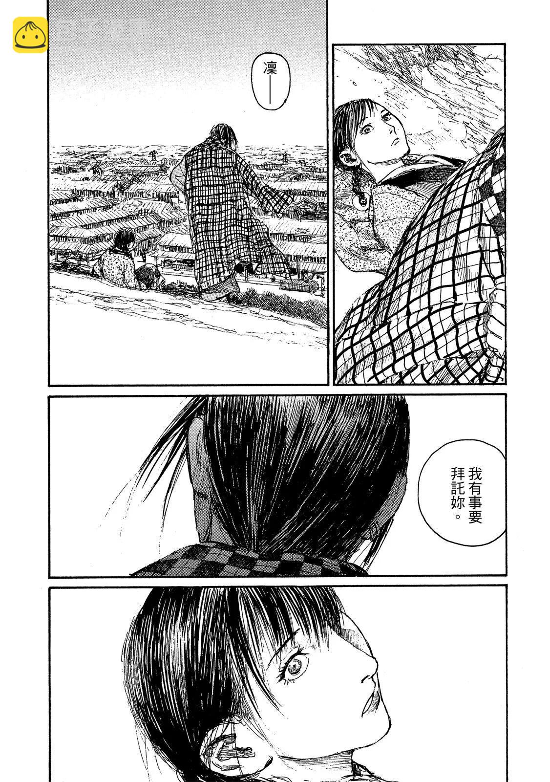 《无限住人》电子版22 第14页