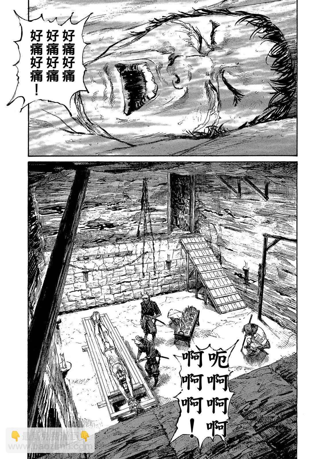 《无限住人》电子版22 第15页