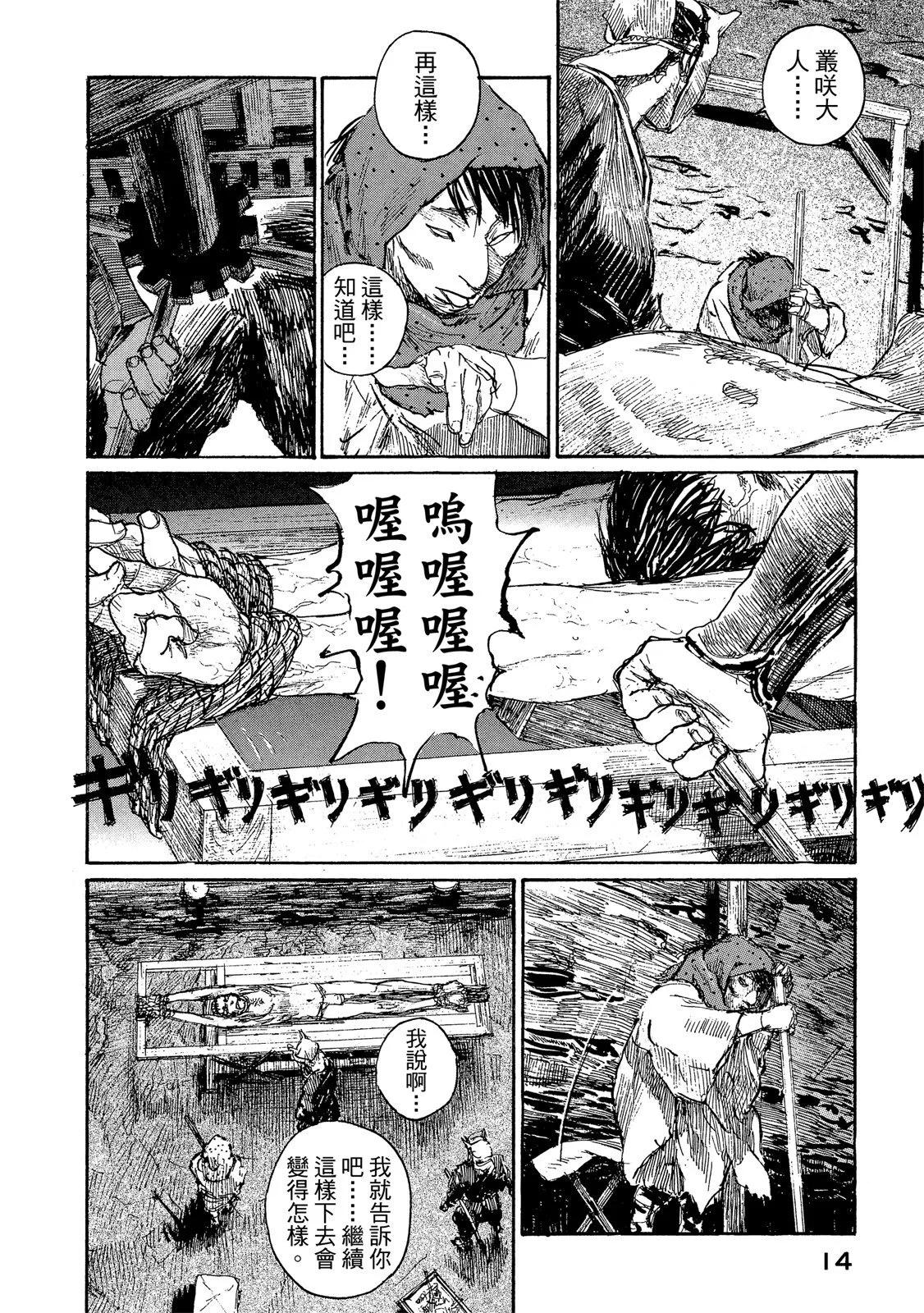《无限住人》电子版22 第16页
