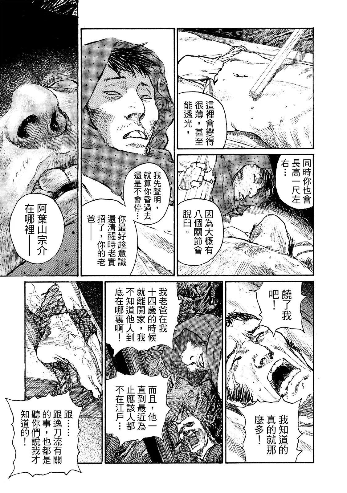 《无限住人》电子版22 第17页