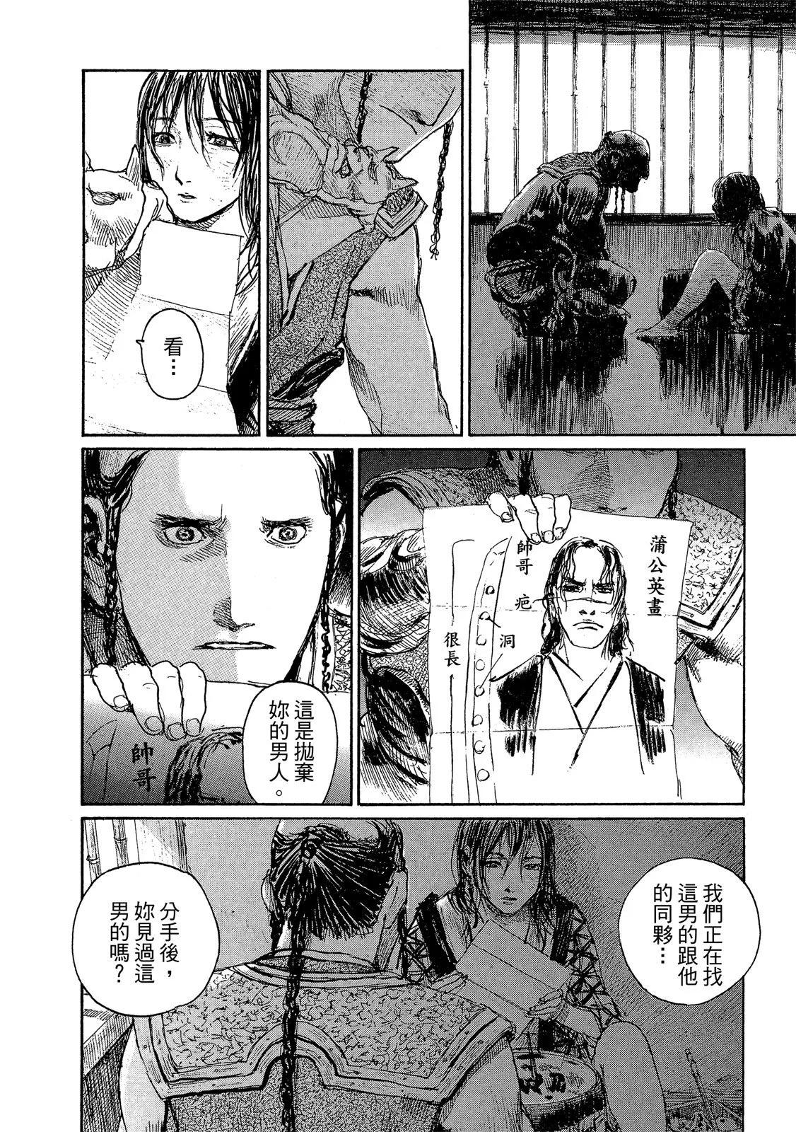 《无限住人》电子版22 第22页