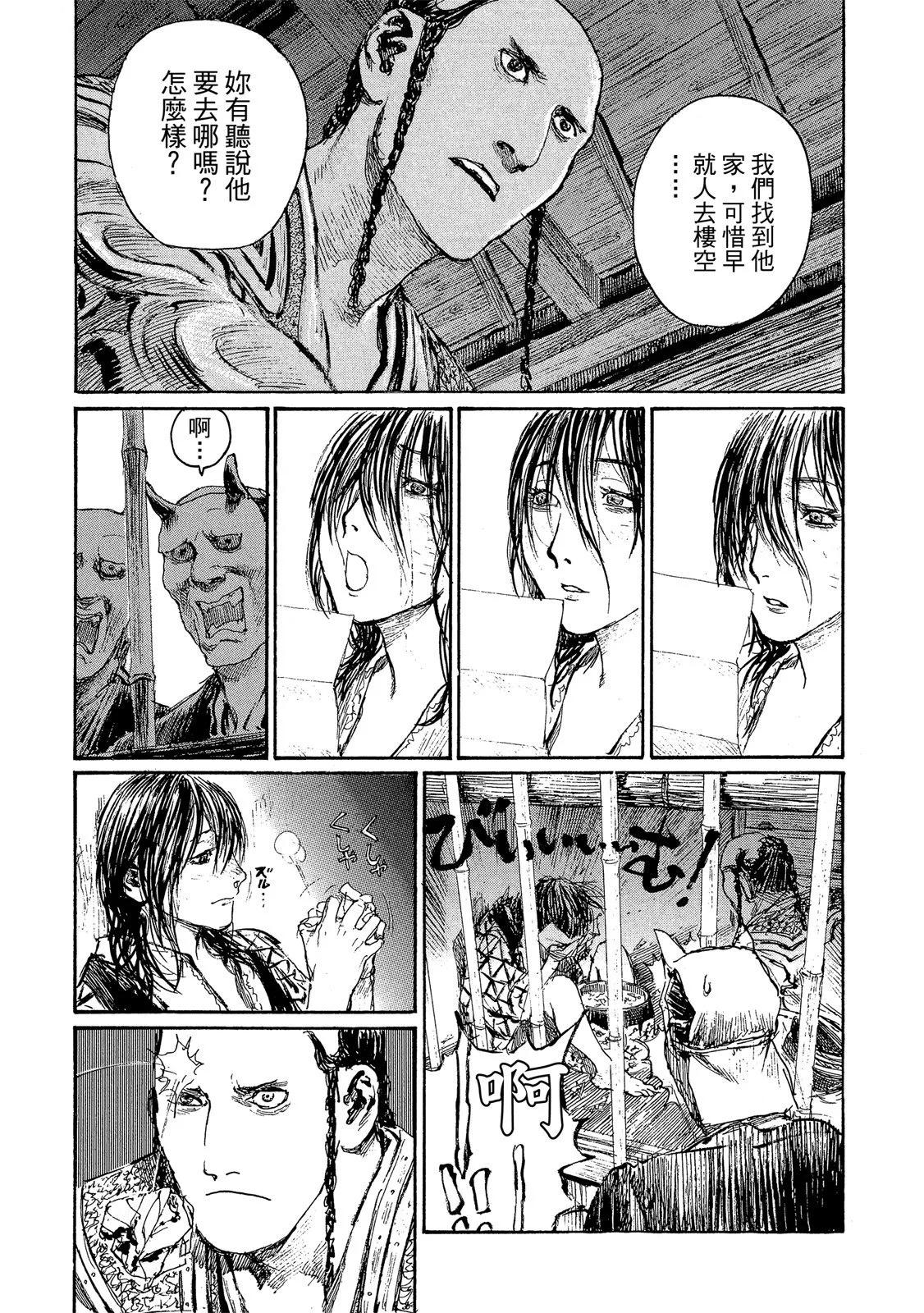 《无限住人》电子版22 第23页