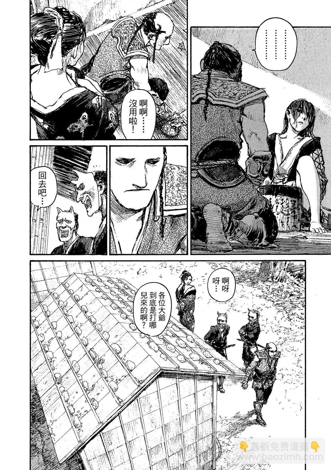 《无限住人》电子版22 第24页