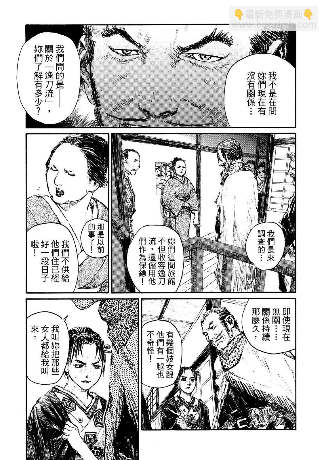 《无限住人》电子版22 第29页