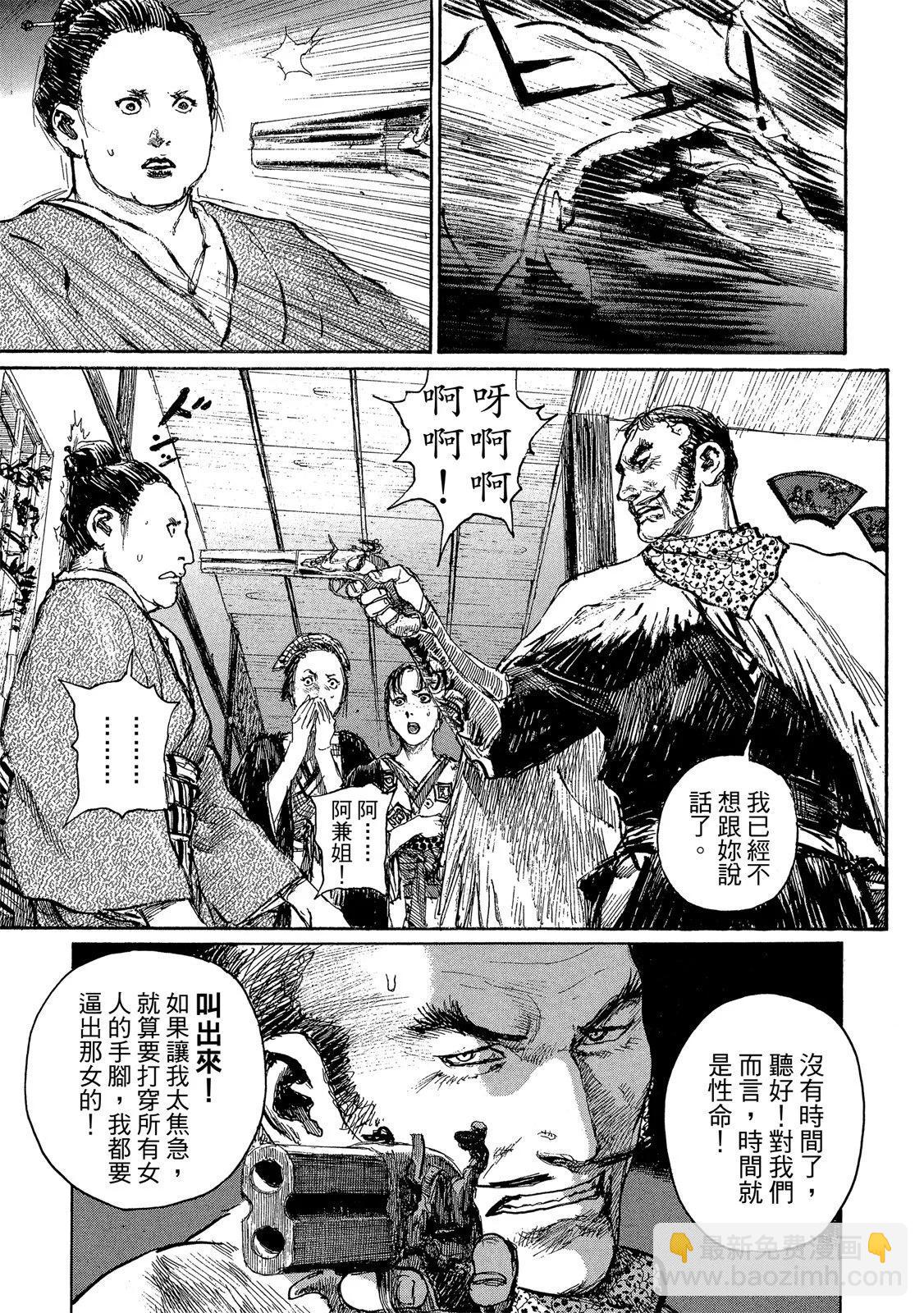 《无限住人》电子版22 第31页