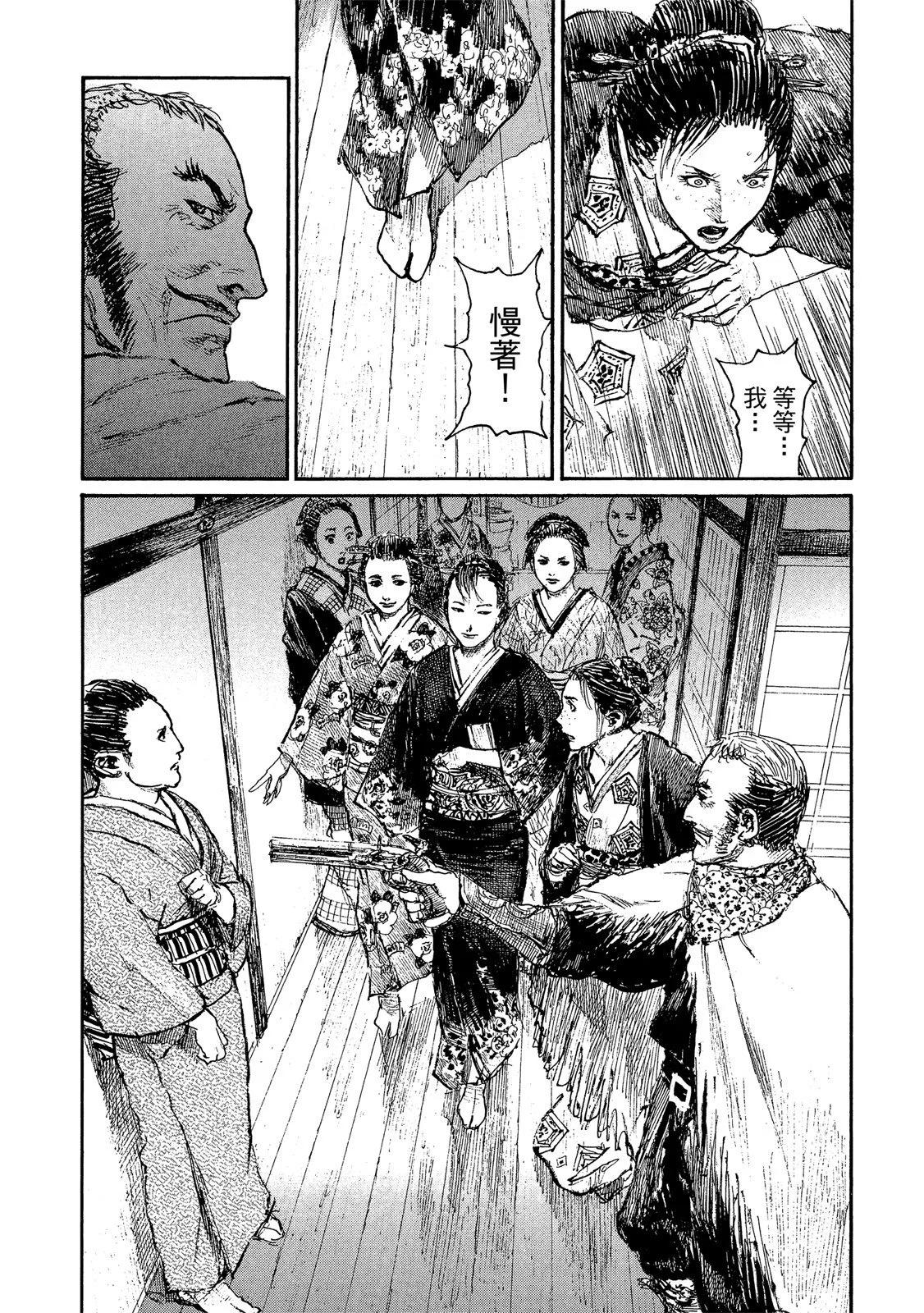 《无限住人》电子版22 第32页