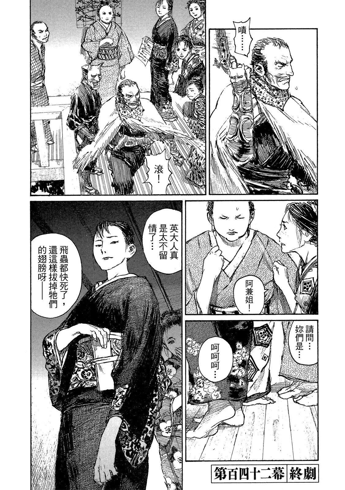 《无限住人》电子版22 第34页