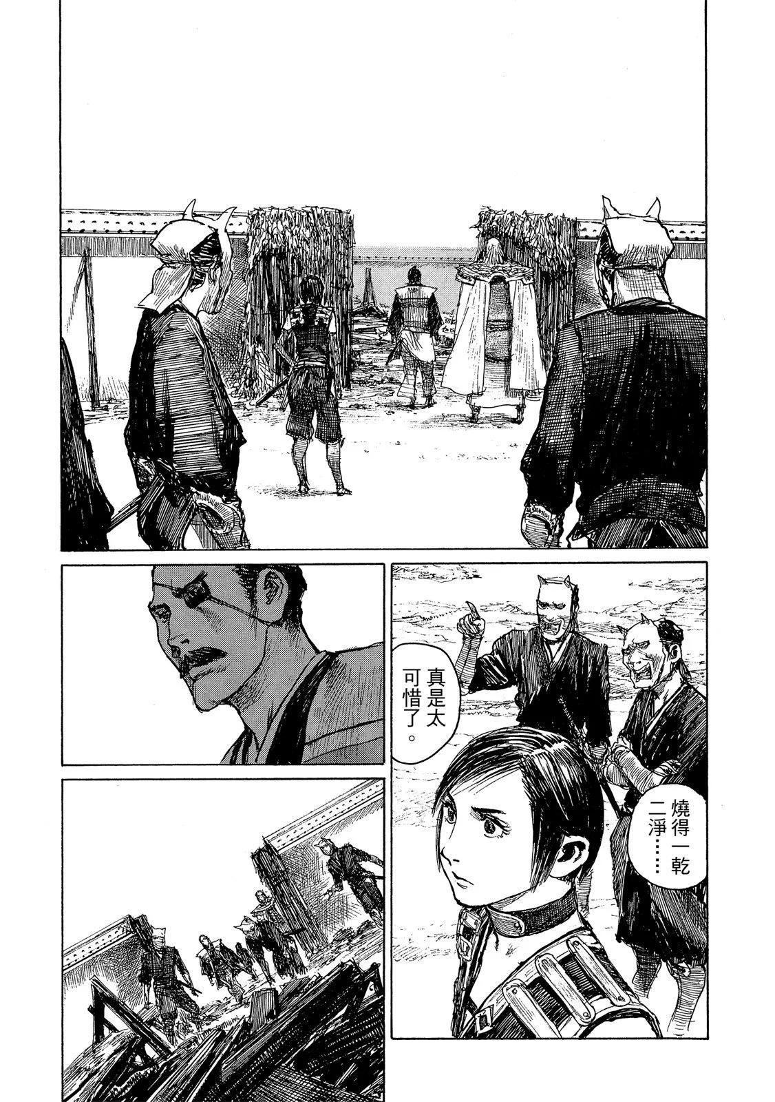 《无限住人》电子版22 第37页