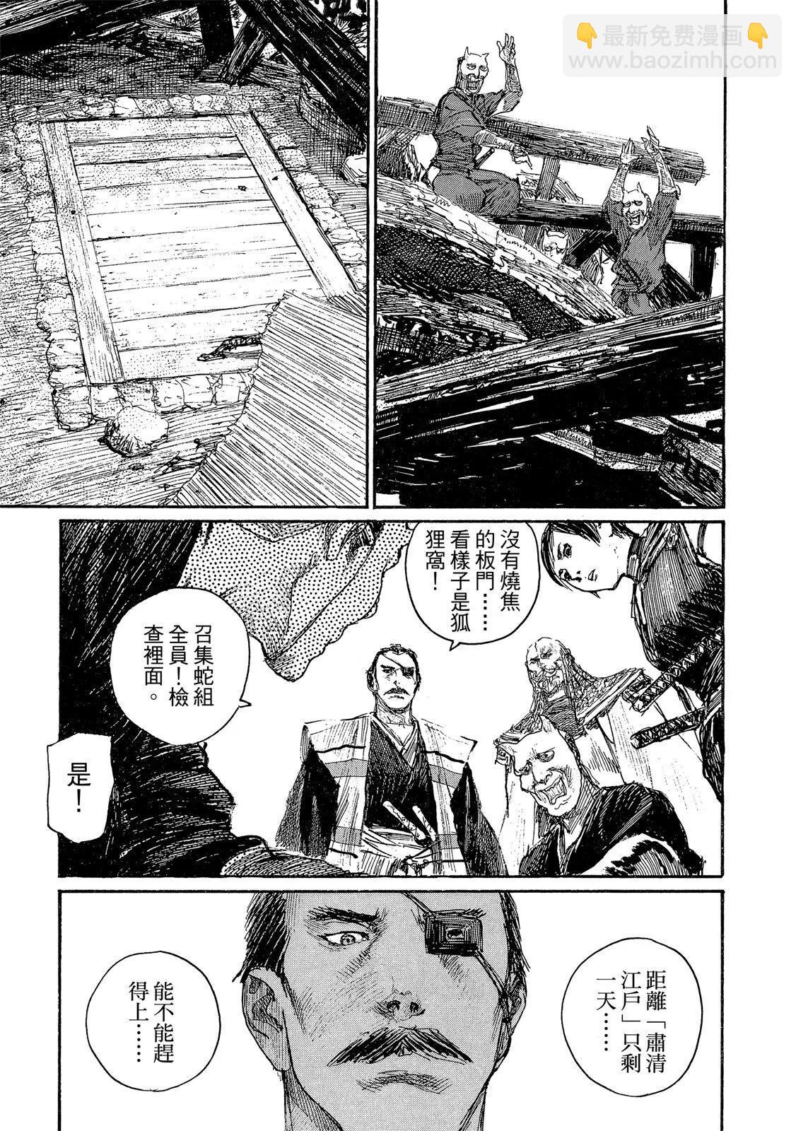 《无限住人》电子版22 第41页