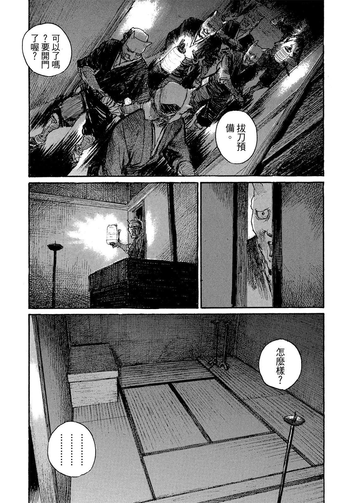 《无限住人》电子版22 第43页