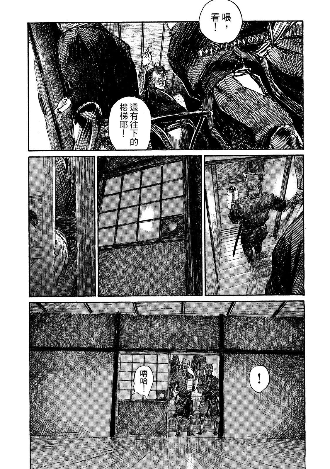 《无限住人》电子版22 第44页