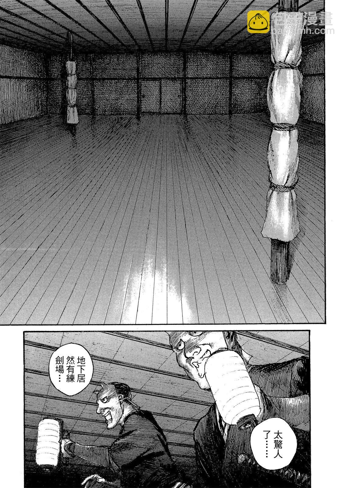 《无限住人》电子版22 第45页