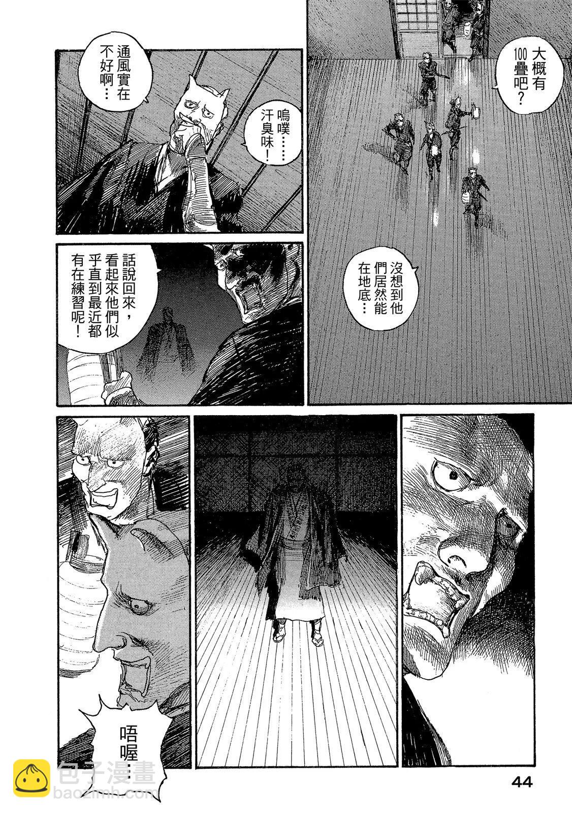 《无限住人》电子版22 第46页