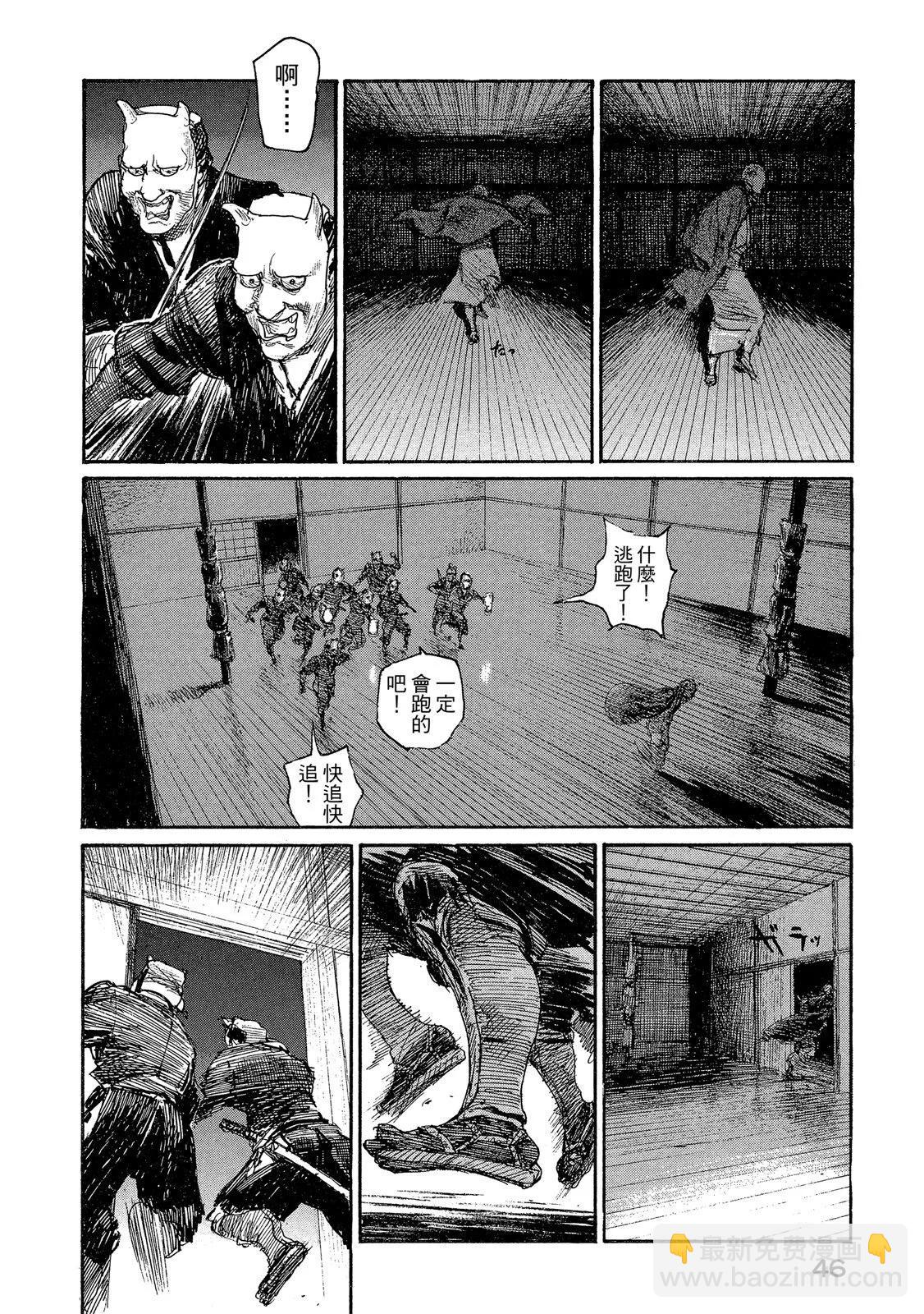 《无限住人》电子版22 第48页
