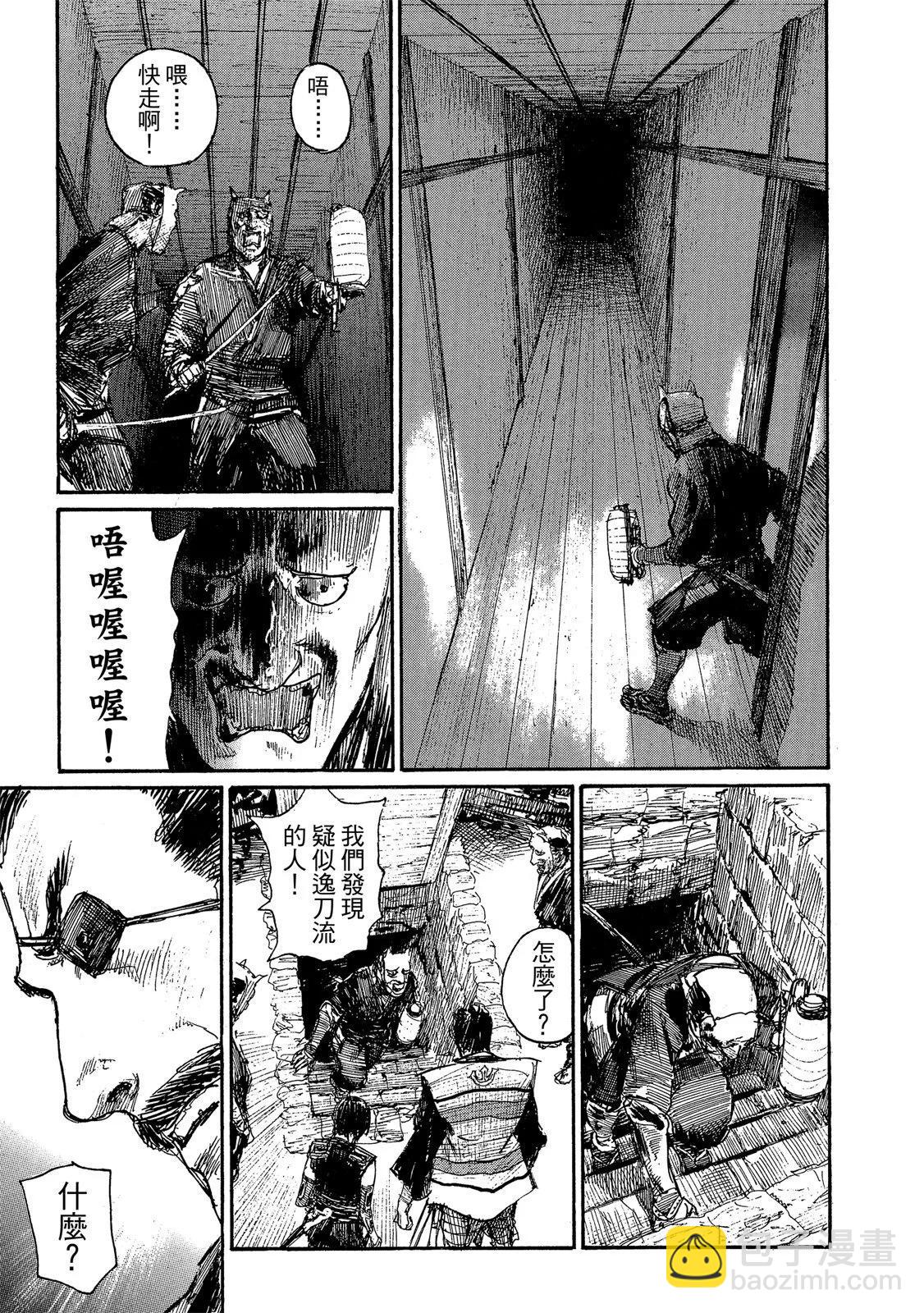 《无限住人》电子版22 第49页