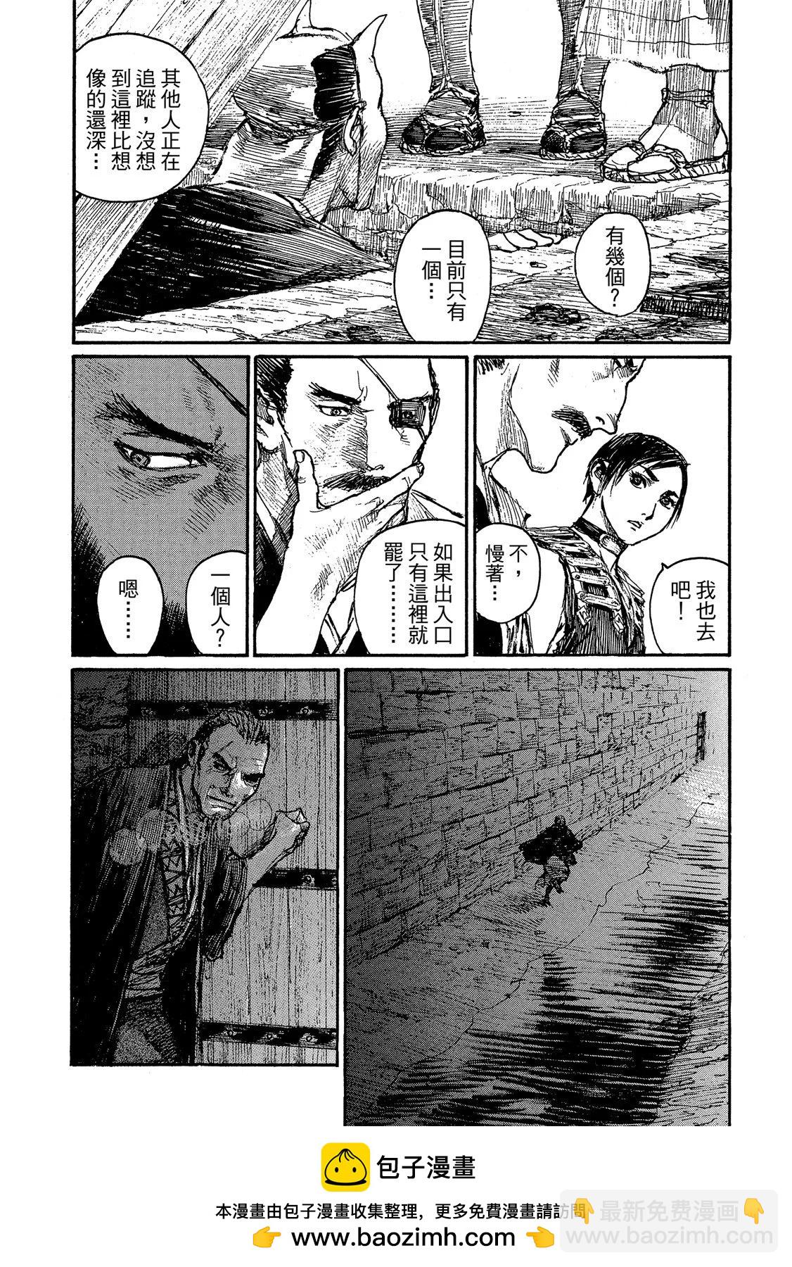 《无限住人》电子版22 第50页