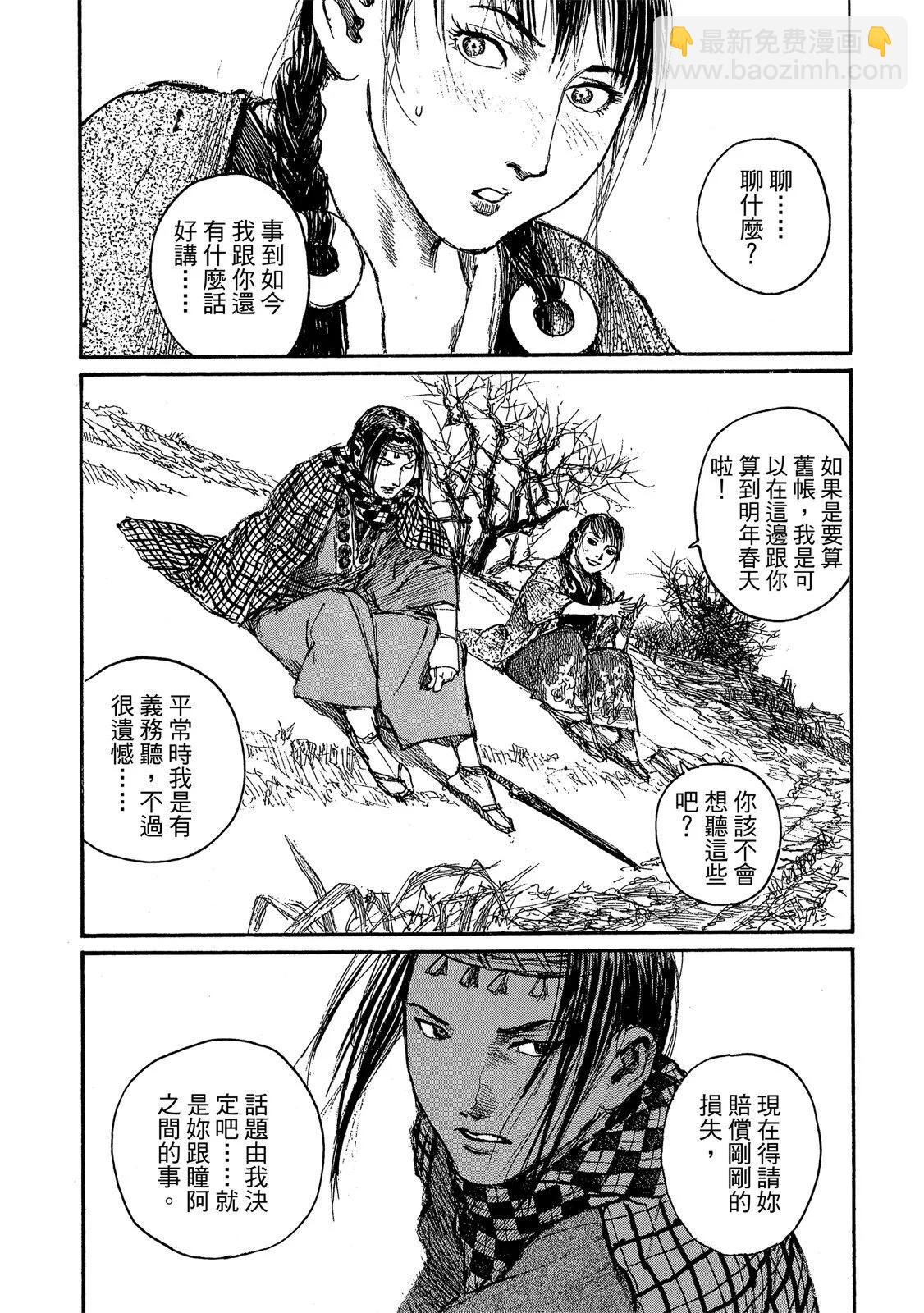 《无限住人》电子版22 第6页