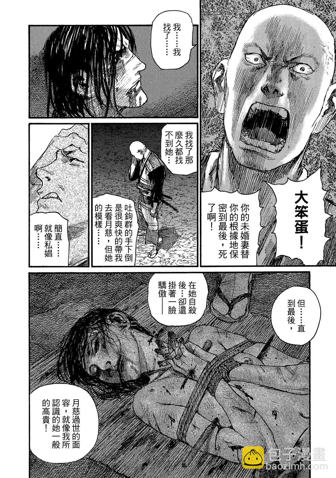 《无限住人》电子版24 第10页