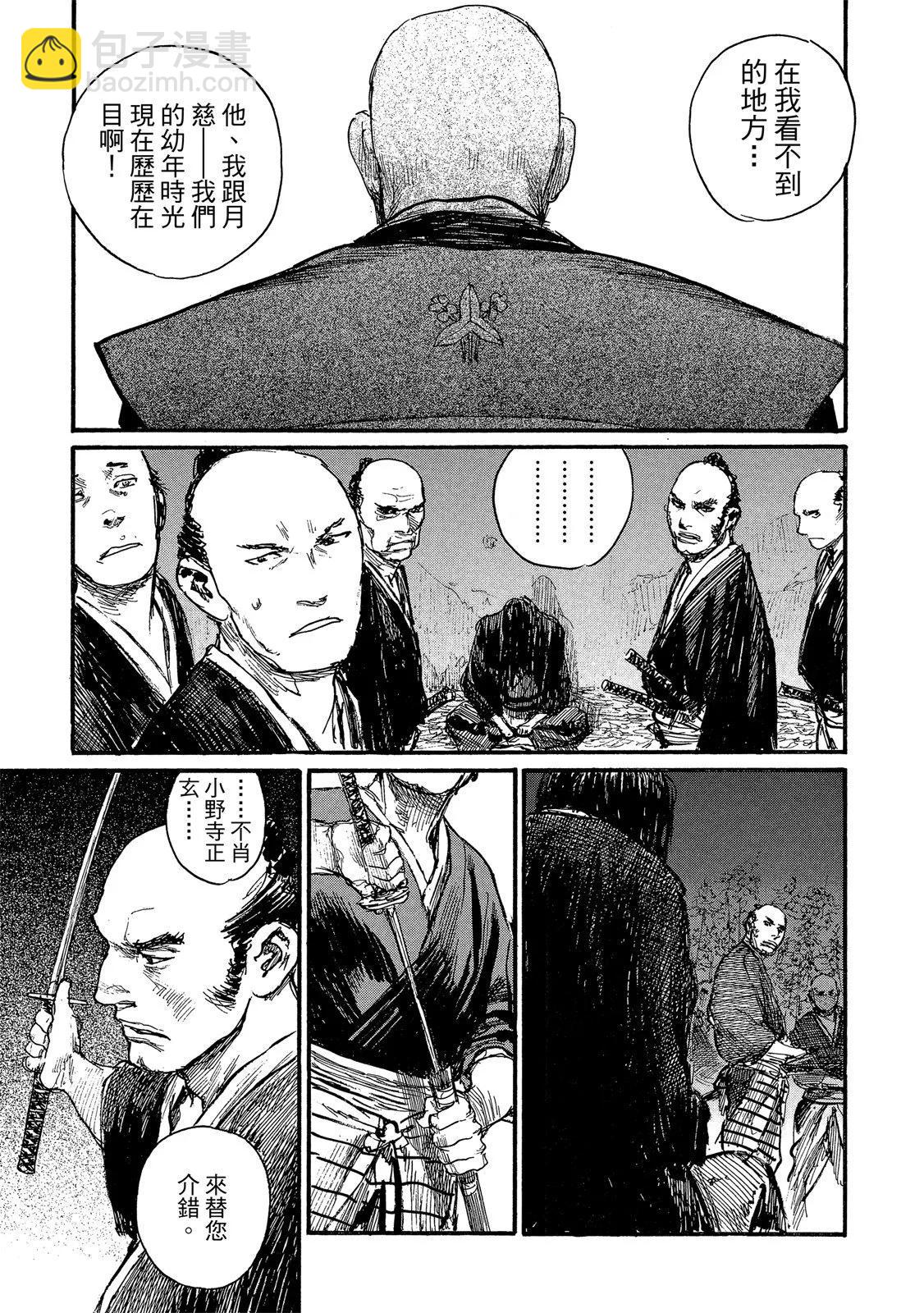 《无限住人》电子版24 第13页