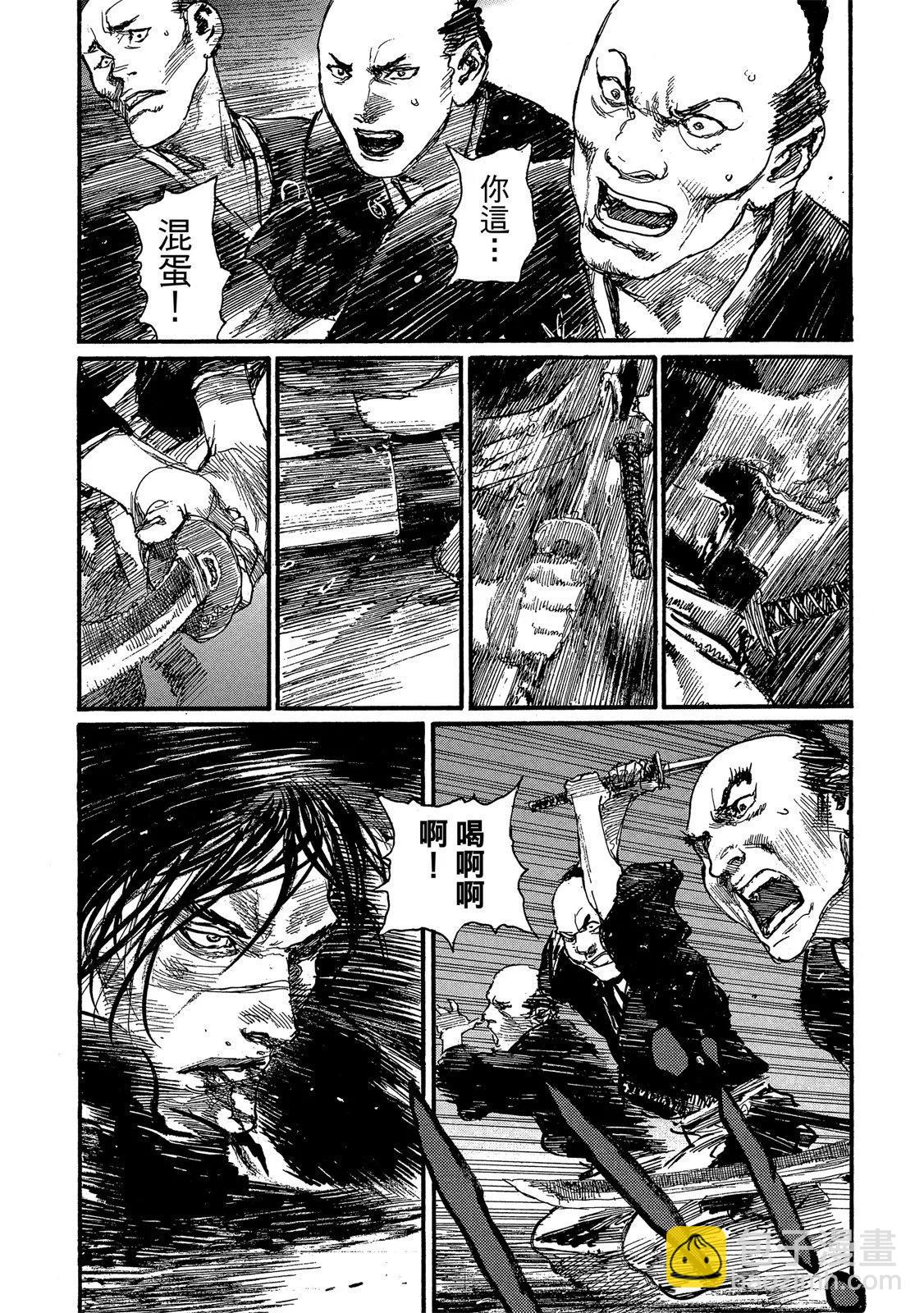 《无限住人》电子版24 第18页