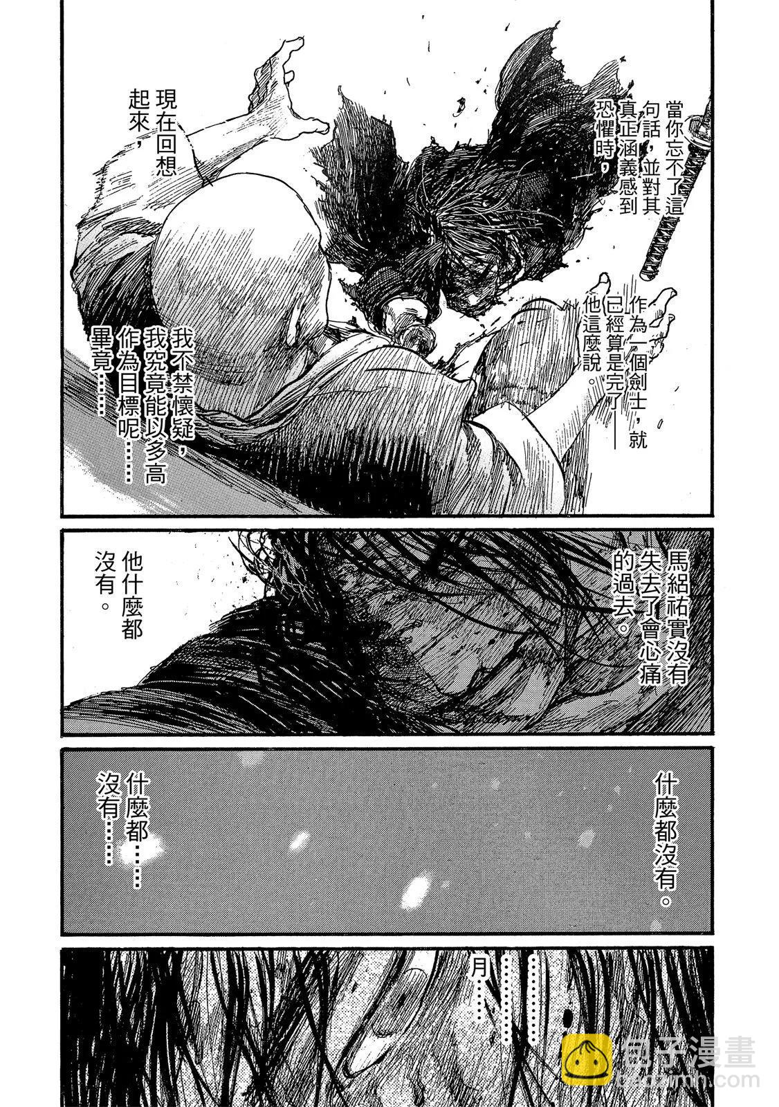 《无限住人》电子版24 第25页