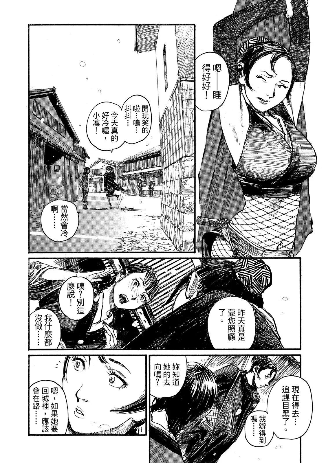《无限住人》电子版24 第28页