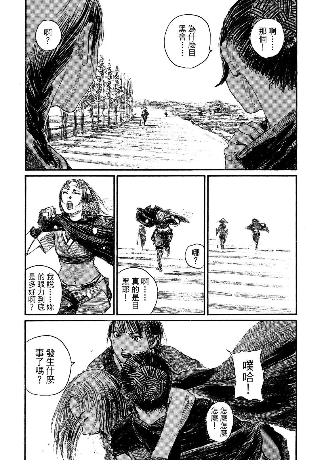 《无限住人》电子版24 第29页