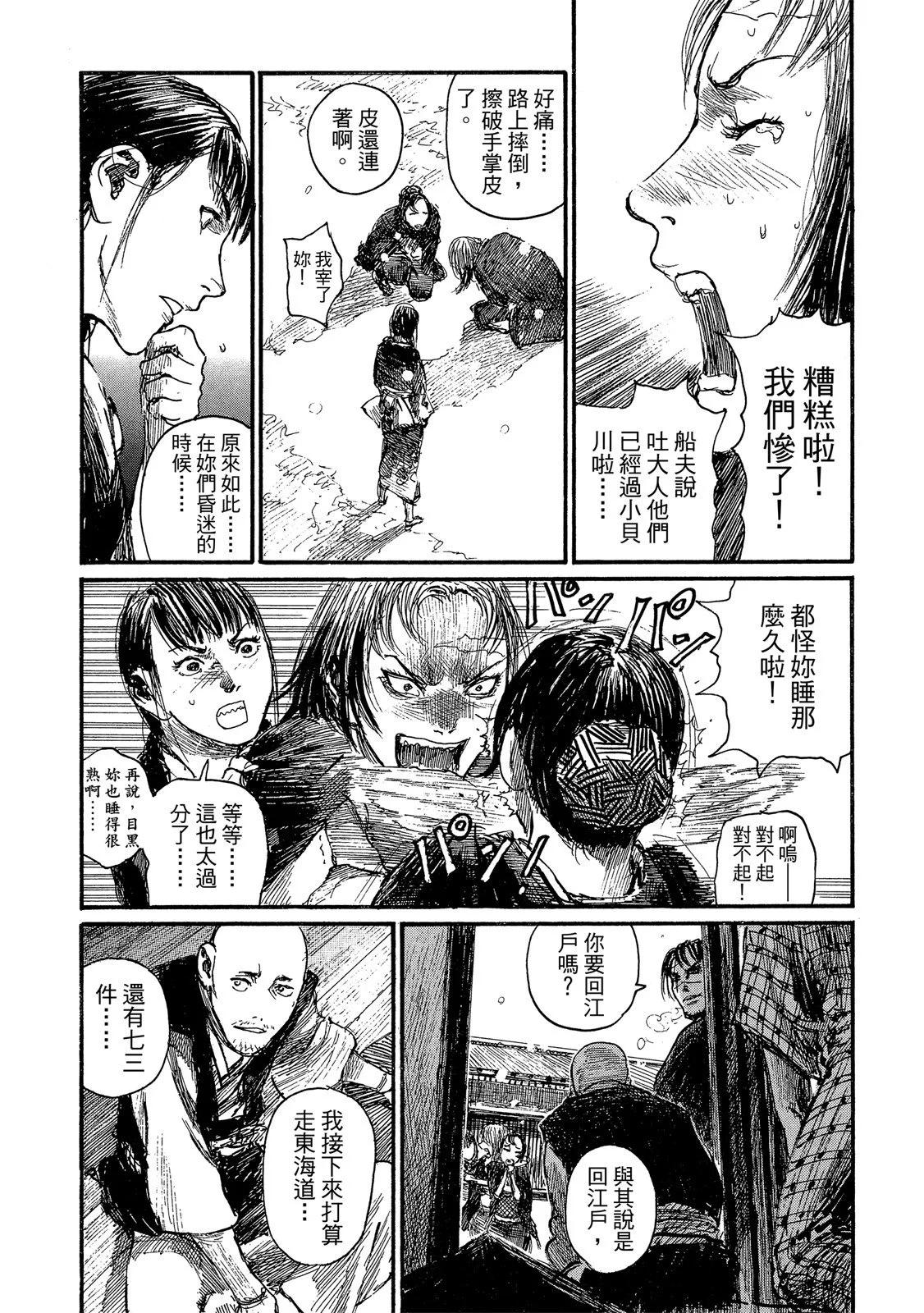 《无限住人》电子版24 第30页