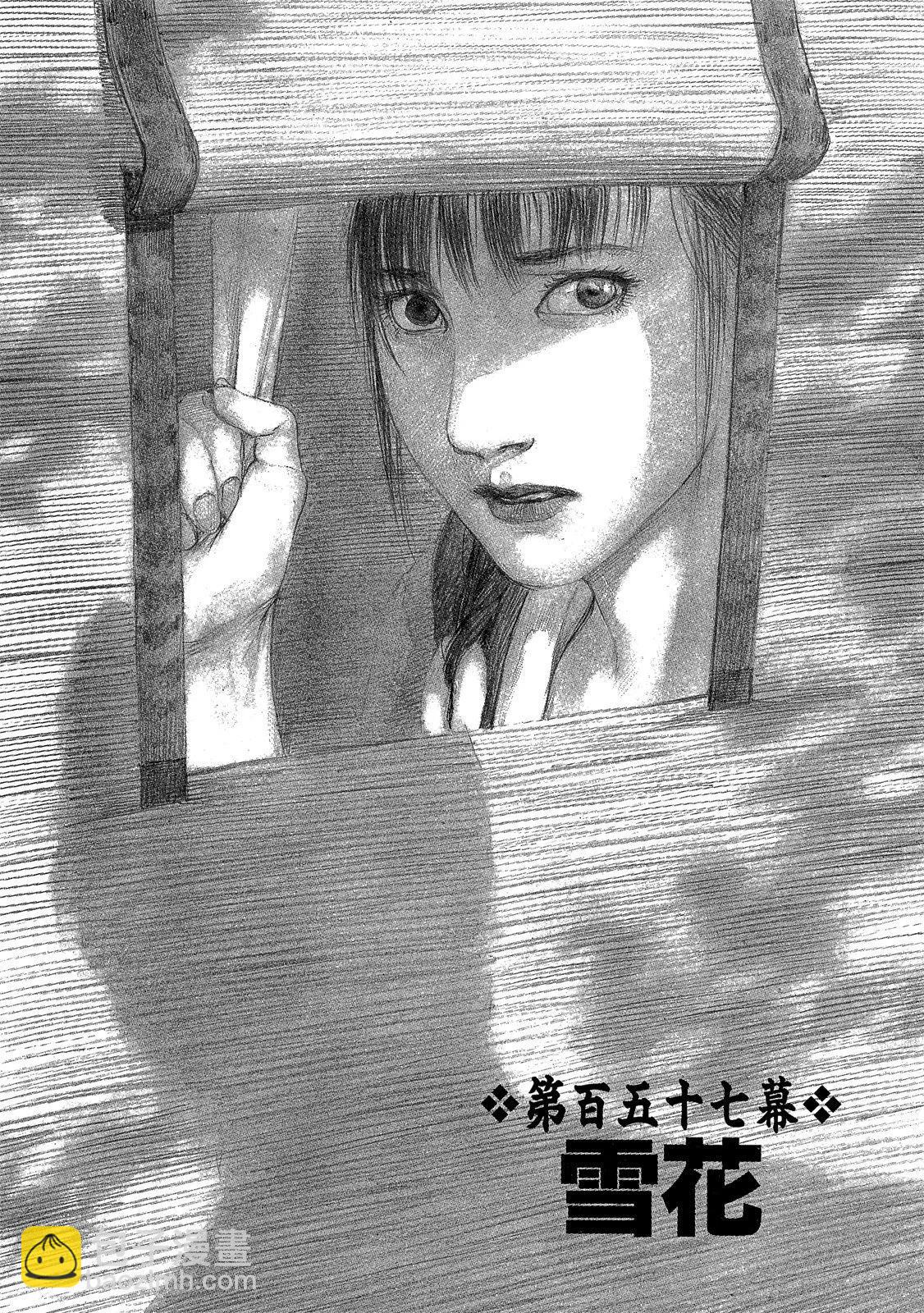 《无限住人》电子版24 第35页