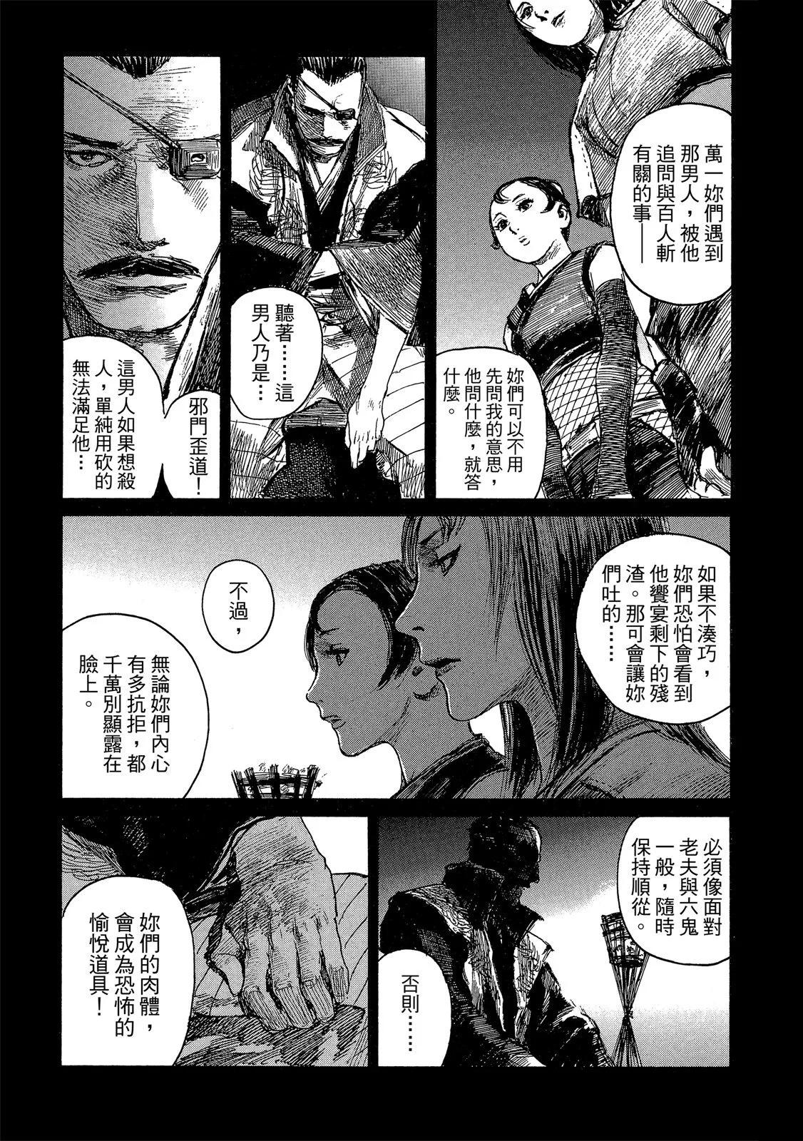 《无限住人》电子版24 第43页