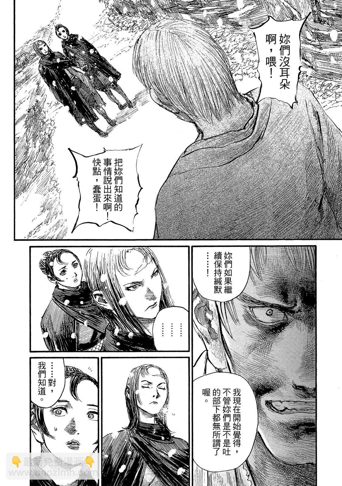《无限住人》电子版24 第44页
