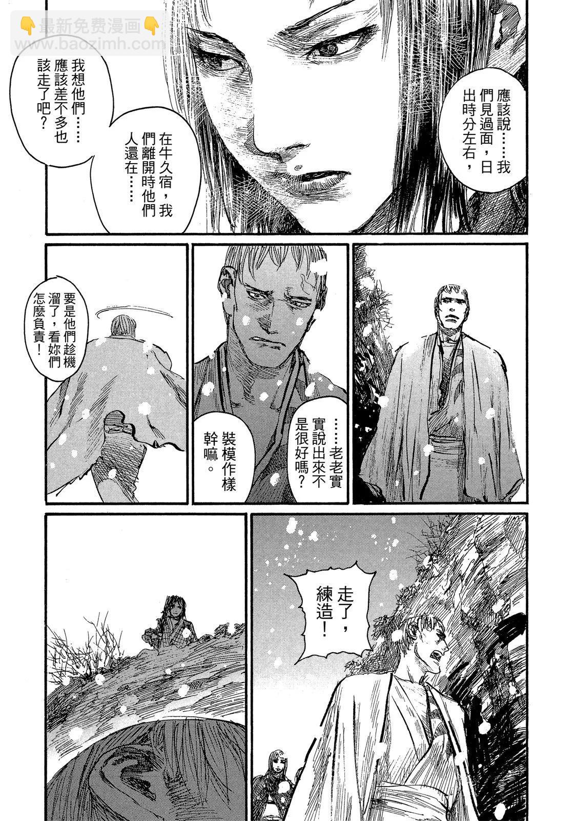 《无限住人》电子版24 第45页