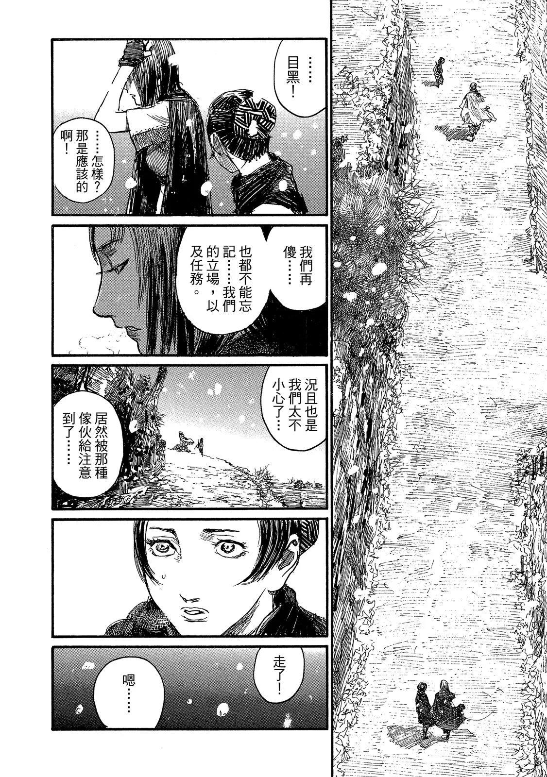 《无限住人》电子版24 第46页