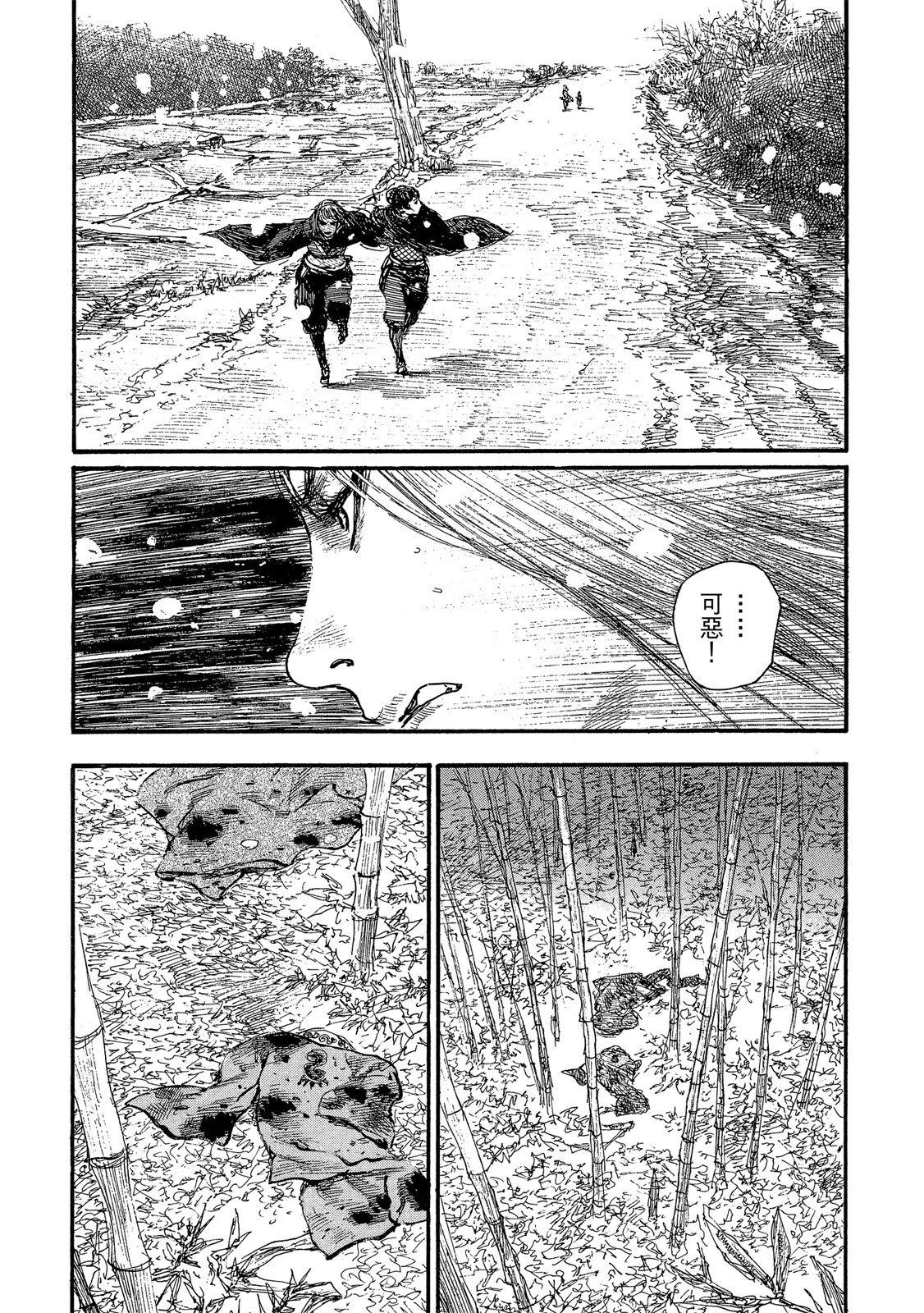 《无限住人》电子版24 第47页