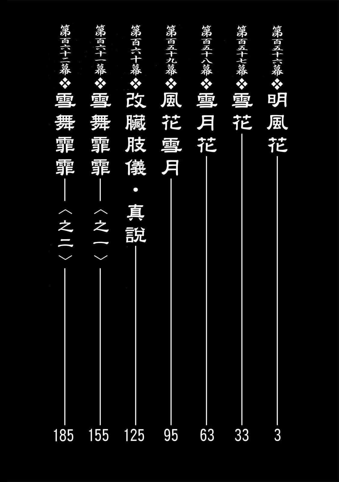 《无限住人》电子版24 第4页