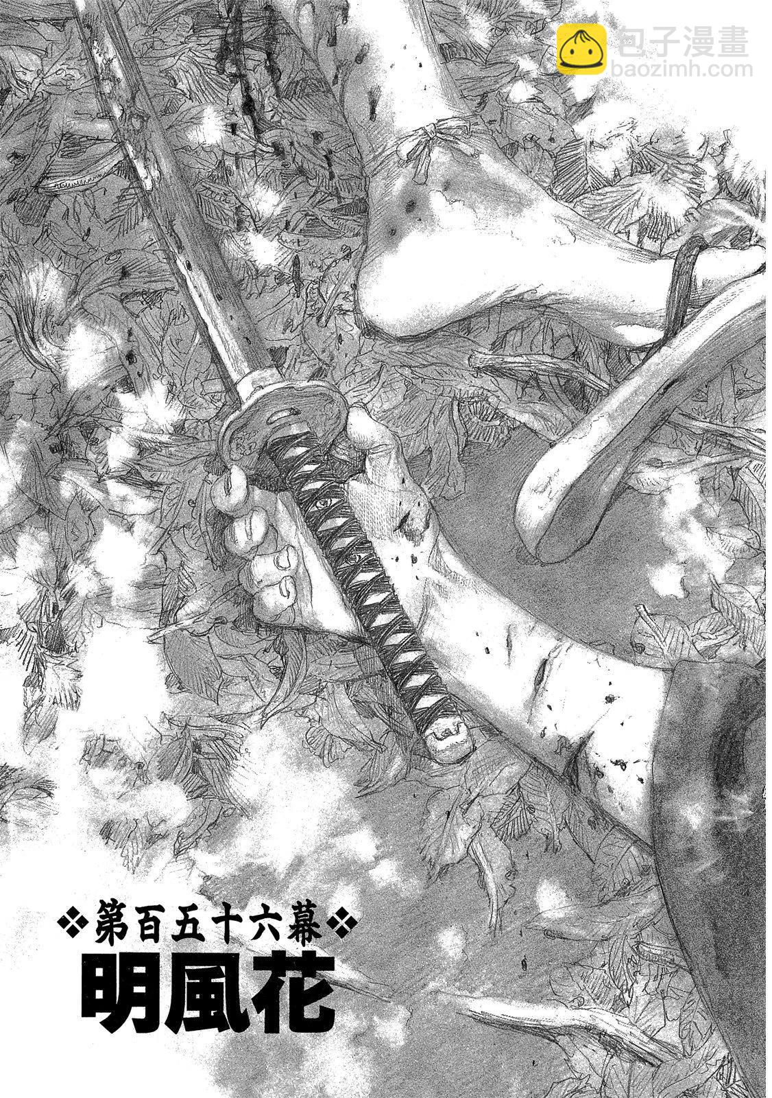 《无限住人》电子版24 第5页
