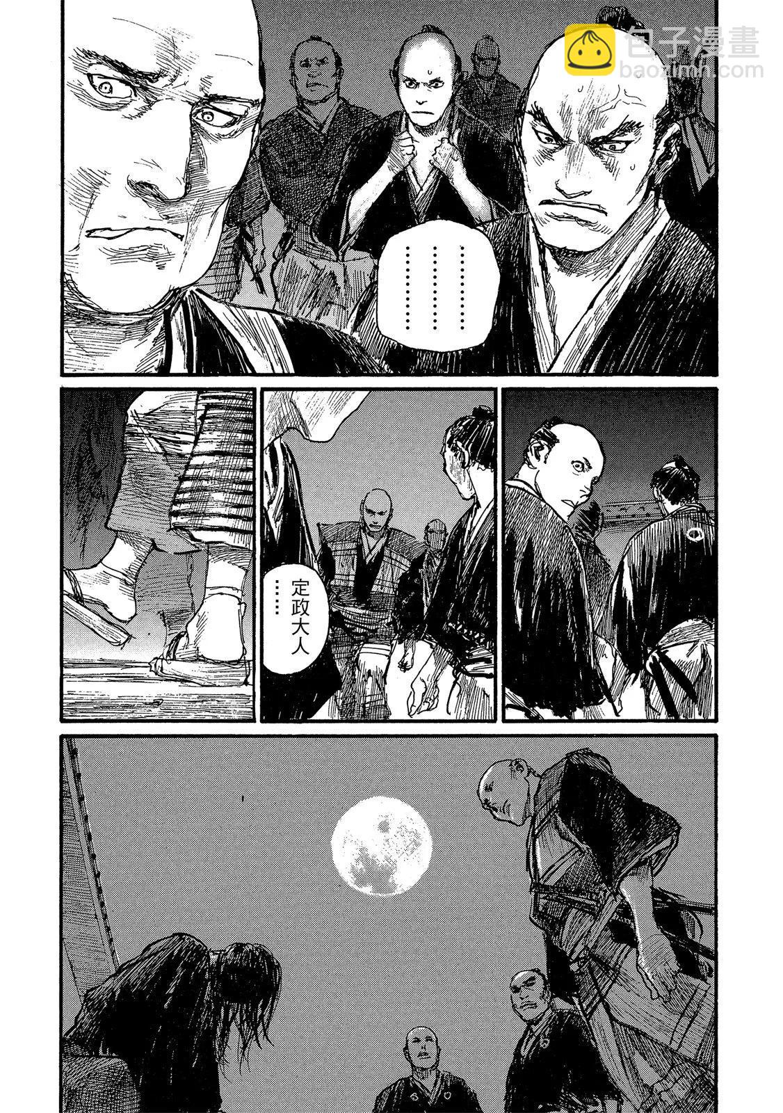 《无限住人》电子版24 第7页
