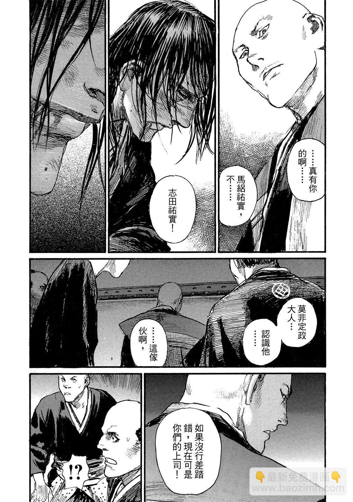 《无限住人》电子版24 第8页