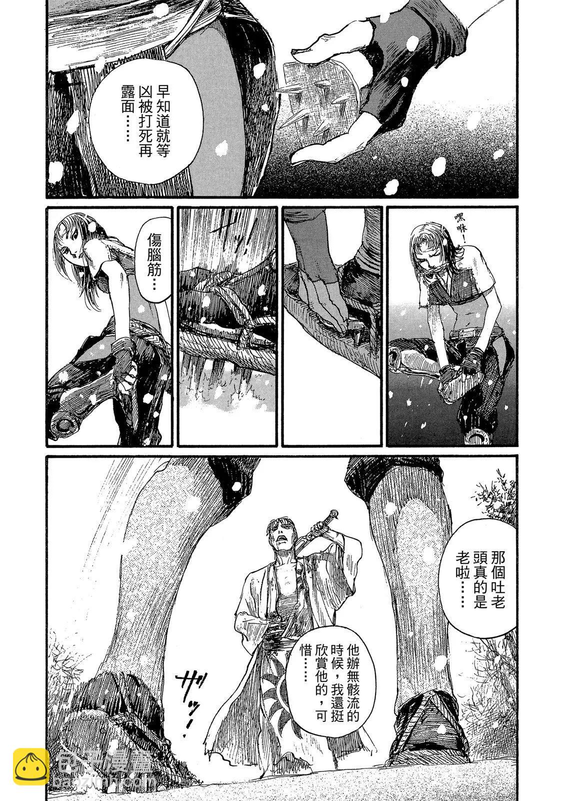 《无限住人》电子版25 第11页