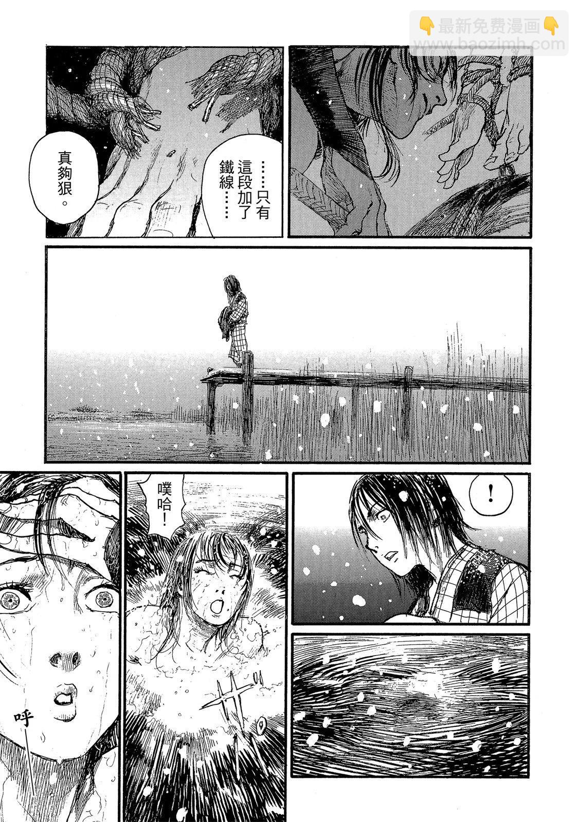 《无限住人》电子版25 第17页