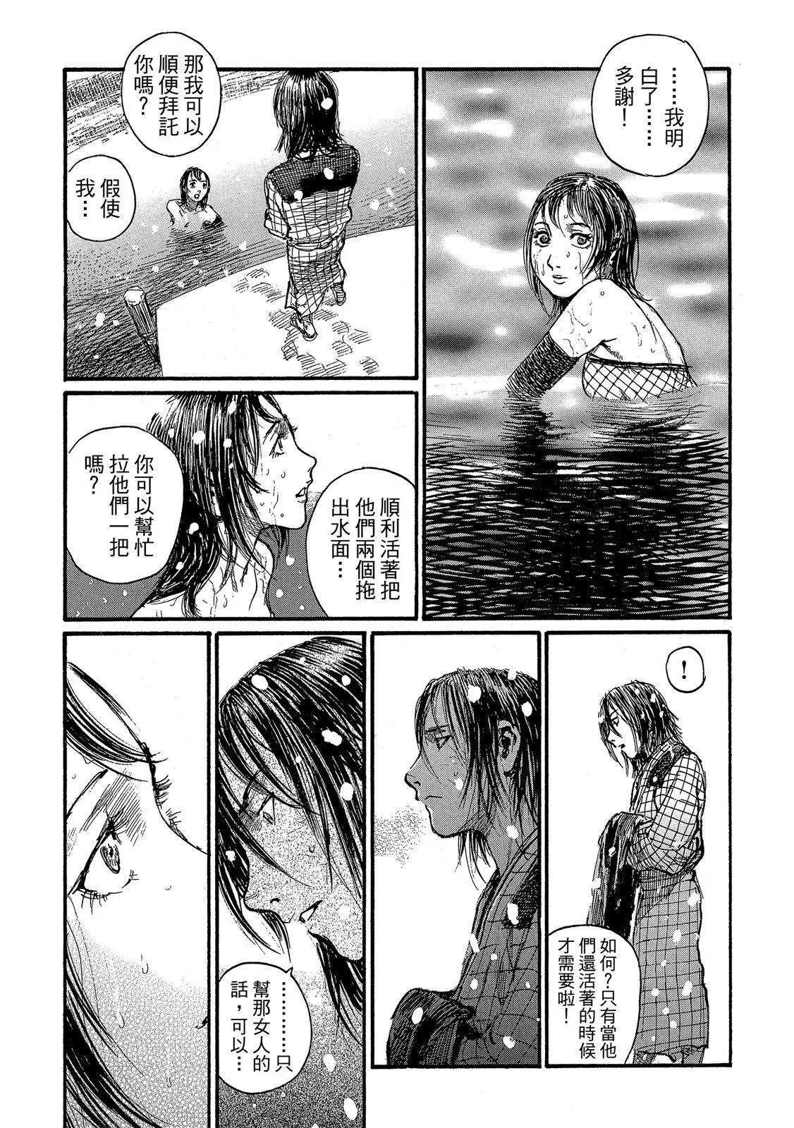 《无限住人》电子版25 第19页