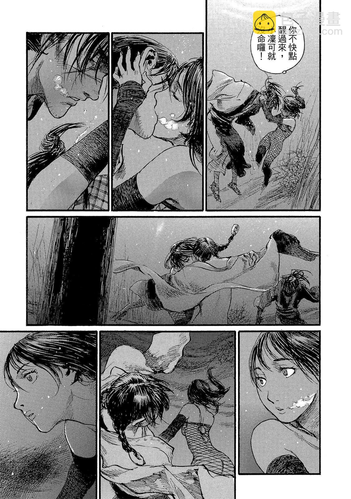 《无限住人》电子版25 第21页