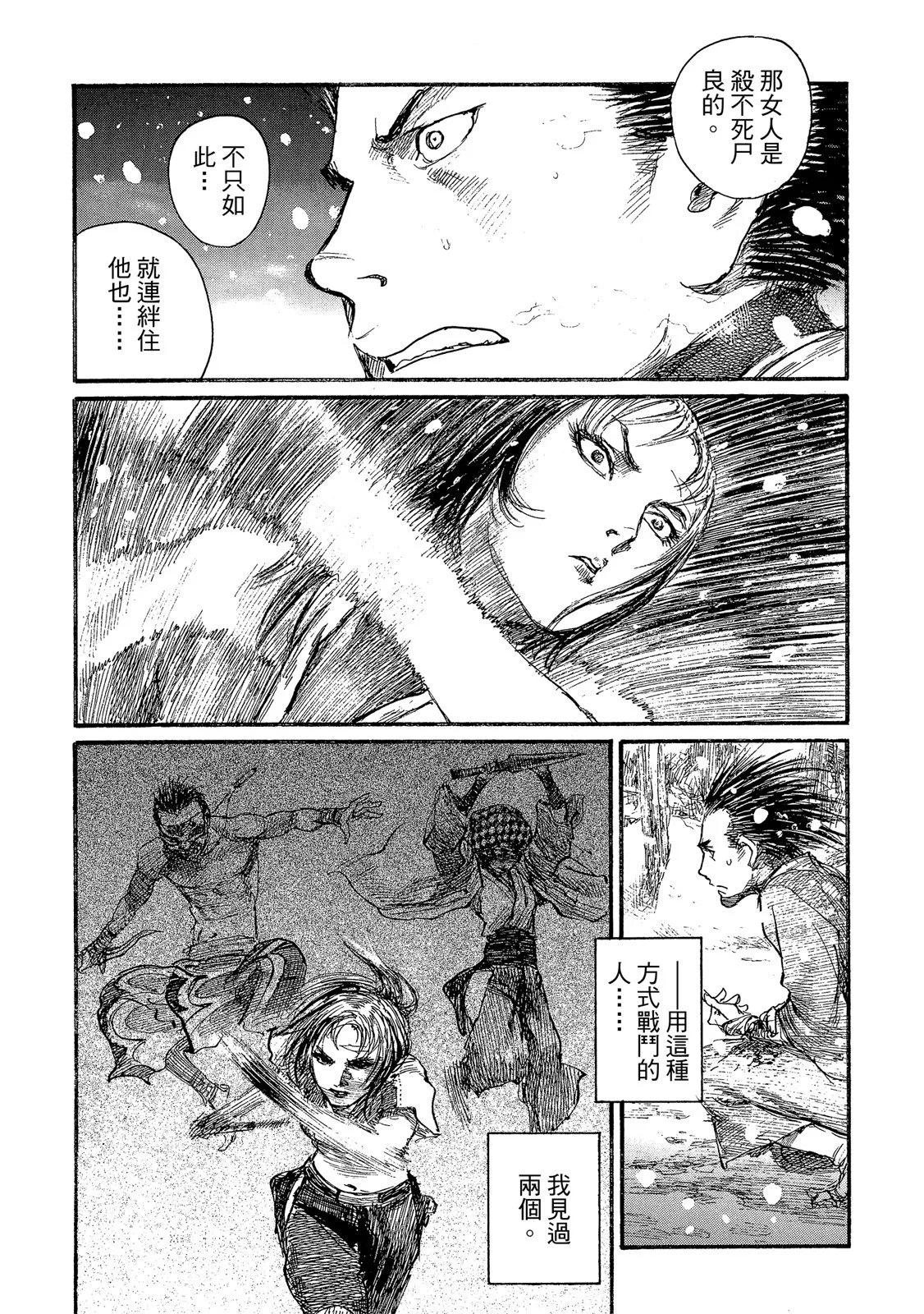 《无限住人》电子版25 第27页