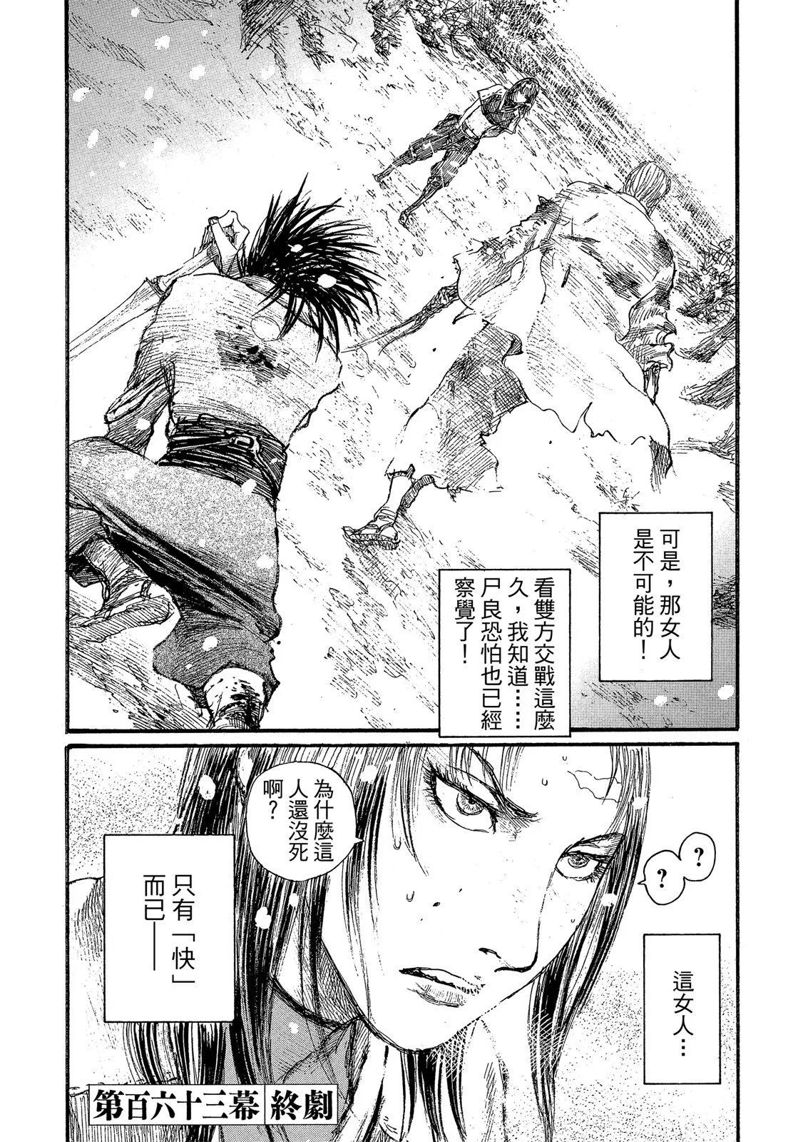 《无限住人》电子版25 第34页